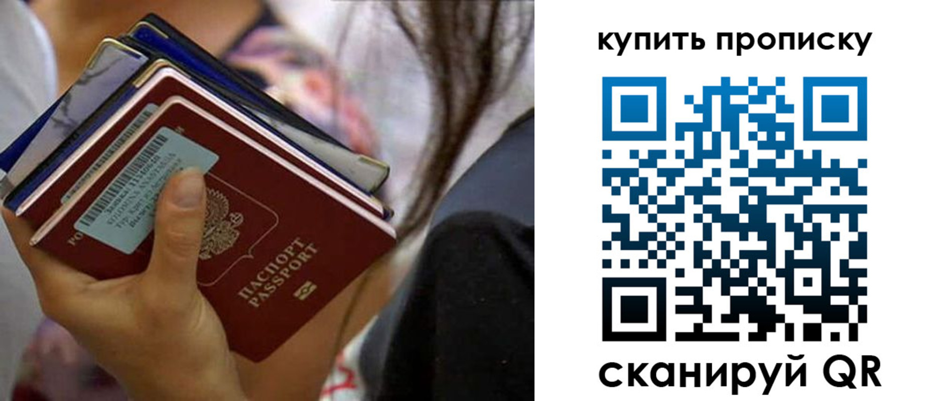 временная регистрация законно в Усинске