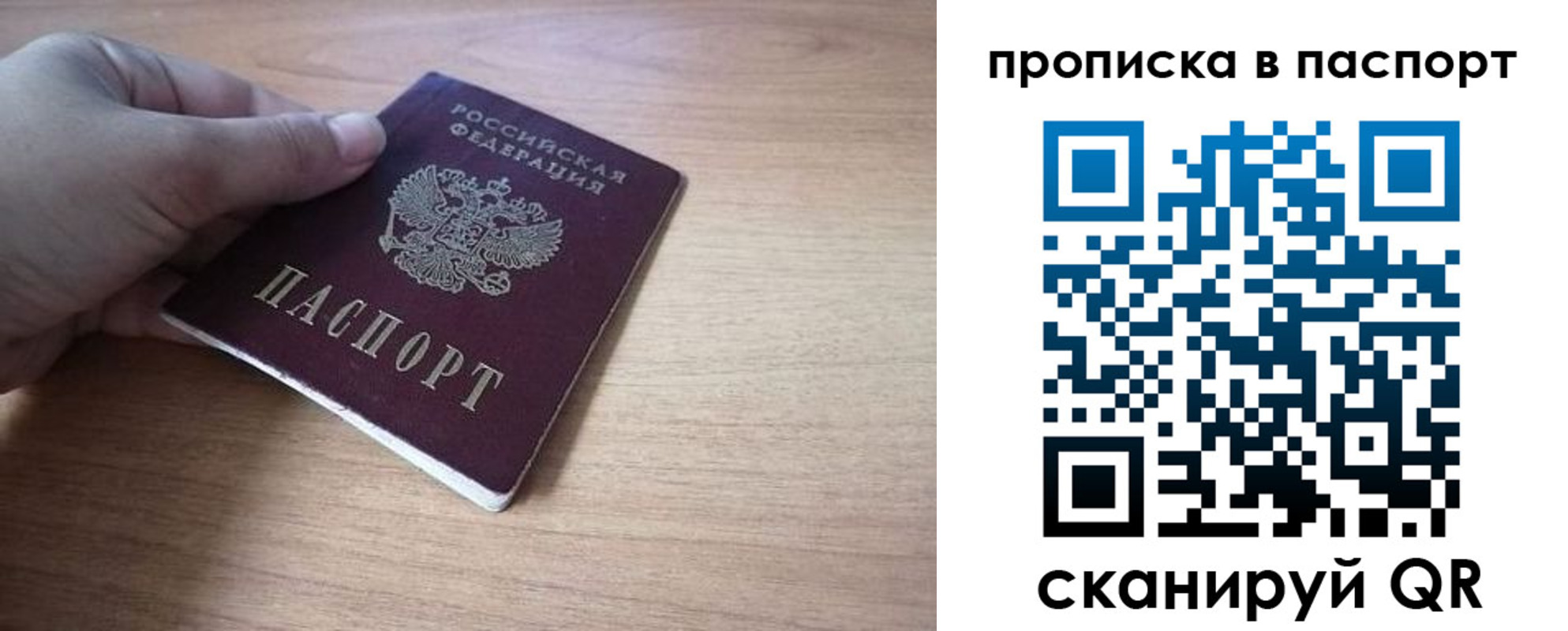 прописка для школы в Усинске
