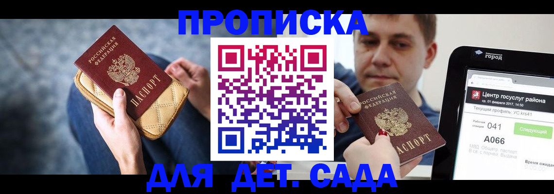 временная регистрация недорого в Усинске