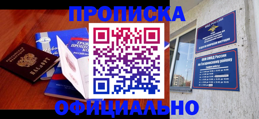 временная регистрация в Усинске