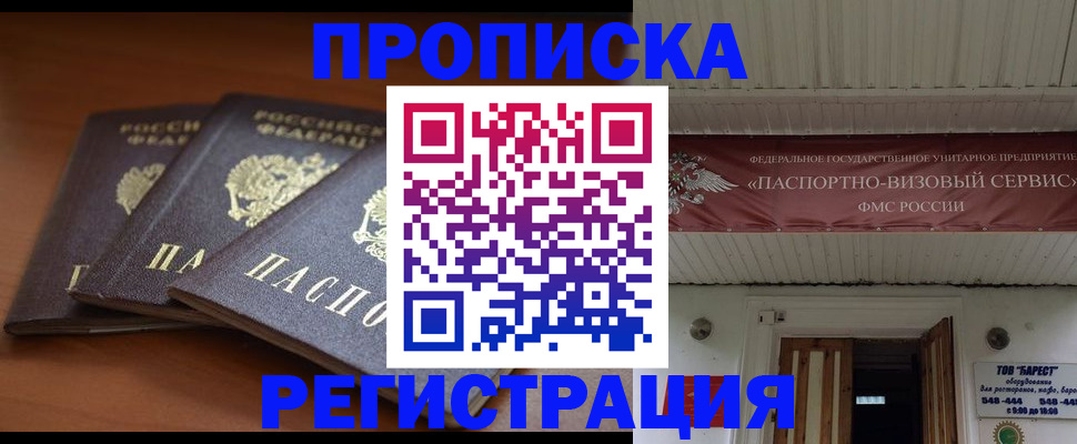временная регистрация адрес в Усинске