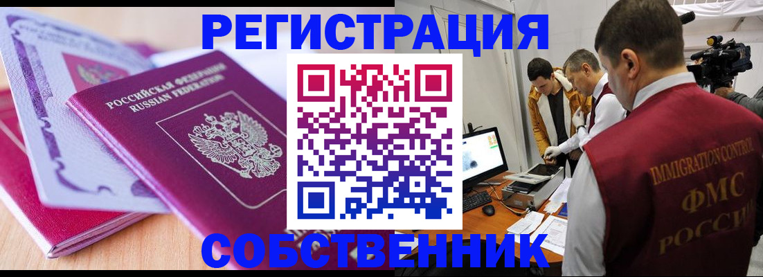миграционный учет в Усинске